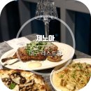 밝은온누리약국 | [대구 분위기 맛집] 야경이 멋진 수성구 레스토랑 '제노아'
