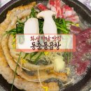 한판 화성향남점