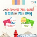 안양축협 하나로마트 이미지