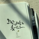 이종건캘리그라피