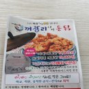 자연통닭 이미지