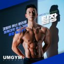 백진 | 후기맛집! 가산pt/피티 움짐의 백진 팀장님을 소개합니다