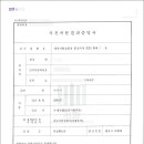 홍성 대전지방 검찰청 이미지