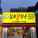 김포닭장수 화곡점 네이버블로그