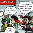 [Oct.5th.WED]Game companies livid over ‘Cinderella rules/Subway for women 이미지