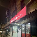 방화동로 | 치즈 떡볶이 맛집 신전떡볶이 공항점 방문 후기