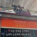 서산세차장 이미지