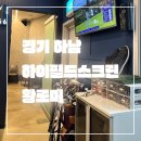 하이필드스크린