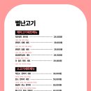 별난고기 이미지