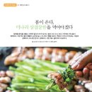 웰빙미나리삼겹살 이미지