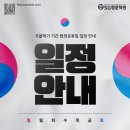 청운학원