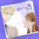 문빈 & 산하 / 빠져들어 (원key E) mr 이미지