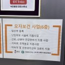 안중보건지소 | 평택시 안중보건지소 임산부 등록 준비물, 제공물품 혜택