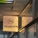 다온 스킨 앤 바디 이미지