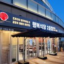 해운대조개구이 | 엘시티 바다 전망과 함께 즐기는 부산 해운대 조개구이 맛집 후기