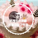 뚜레쥬르카페서울대입구역