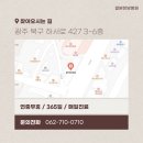 잘본한방병원 이미지