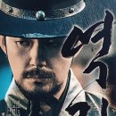 (주)한양사료 | 조선 수도 한양, 영화 속 ‘역린’ 배경 분석