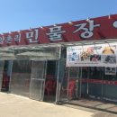 양촌리민물장어 이미지