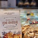 부산 연산동빵집 아뜰리에마롱에서 이탈리아의 맛을 느낀 후기