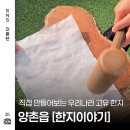닥종이인형 (나만의 한지인형 만들기) | 김포 아이들과 가볼 만한 곳 슬기로운 겨울방학 보내기 한지체험 한지 이야기