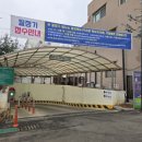 작전2동행정복지센터 | 계양구 작전시장 주차장 위치 안내, 월정기·감면 정보 정리