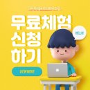 초등 5학년 첫 화상영어추천, 아인잉글리쉬