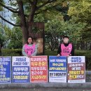 집단임금교섭 승리! & 늘봄학교 인력충원! 퇴근 선전전 이미지