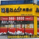 다산자이플러스부동산공인중개사사무소 이미지