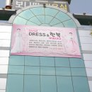 마리앙드레스엔한복대여