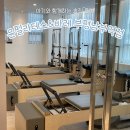백운프라자 | [인천/부평구] 4:1 소수 정예! 유산소까지 가능한 윤필라테스&amp;바레 부평남부역점 방문 후기