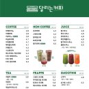 달리는커피 이미지