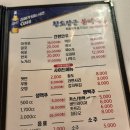 황토장군불바베큐 - 군포시 한세로4번길 6 | 여수 야식 맛집 추천｜엑스포역 근처 늦게까지 하는 ‘황토장군치킨바베큐’ 솔직후기