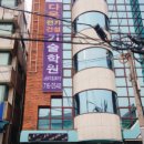 다온기술학원 네이버블로그