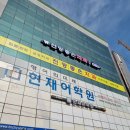 전망좋은치과의원 이미지