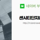 아이파크단지내공인중개사사무소 이미지