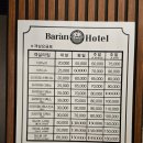 바라안 호텔 이미지