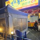 송탄 옛날통닭&amp;강정