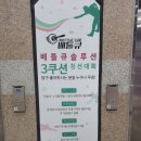 카카오 당구클럽 이미지