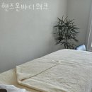 핸즈워크