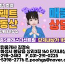 봉담퍼펙트공인중개사사무소 이미지