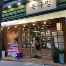 투다리신세계점 - 청주시 흥덕구 대신로73번길 50 | 투다리신세계점