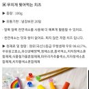 레인보우 토스트 이미지