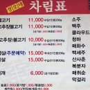 정오네고추장불고기