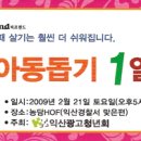 대갈통에 왕관쓰고 벙개 칩니다.. ^^ 이미지