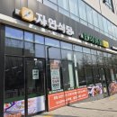 김포부페식당 | 김포 장기동 한식뷔페 자연식당 점심 혼밥