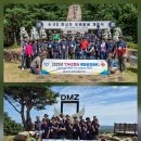 [이천시회] &#34;DMZ투어 평화공감캠프&#34; 통해 안보의식 고취 이미지