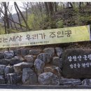 강천산군립공원(구장군폭포) 이미지