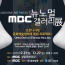 뉴mbc 이미지