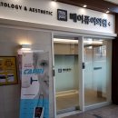 메이퓨어의원 광교점 이미지